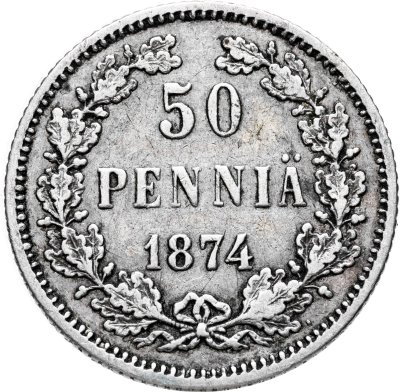 купить 50 пенни (pennia) 1874 S Российская Финляндия