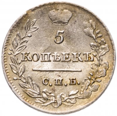 купить 5 копеек 1823 СПБ-ПД реверс корона широкая