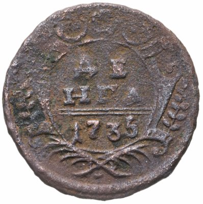 купить Денга 1735