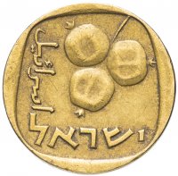купить Израиль 5 агорот 1960-1975