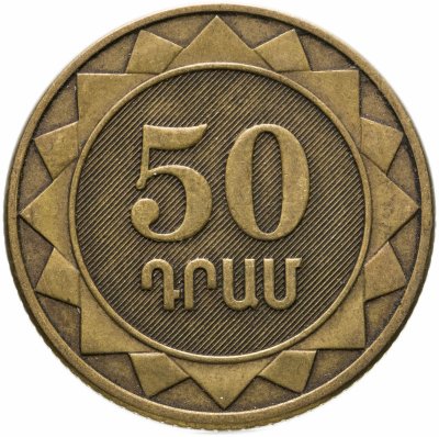 купить Армения 50 драмов 2003