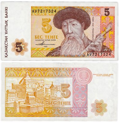 купить Казахстан 5 тенге 1993 (Pick 9a)
