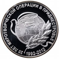Купить Приднестровье 100 рублей 2012 "20 лет миротворческой операции в Приднестровье"