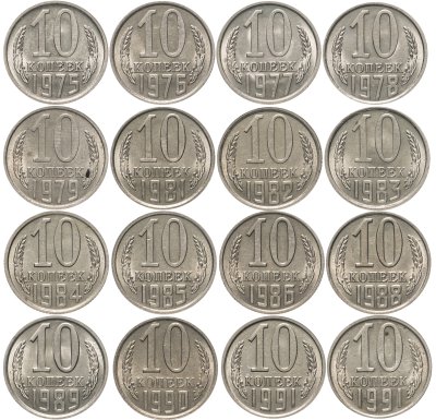 купить Набор 10 копеек СССР ( 16 штук ) 1973 - 1991