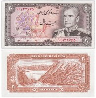 купить Иран 20 риалов 1974-1979 (Pick 100a) Подпись 16
