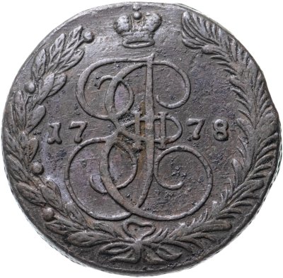 купить 5 копеек 1778 ЕМ орёл 1770-1777, старого образца