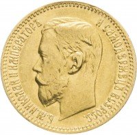Купить 5 рублей 1897 АГ