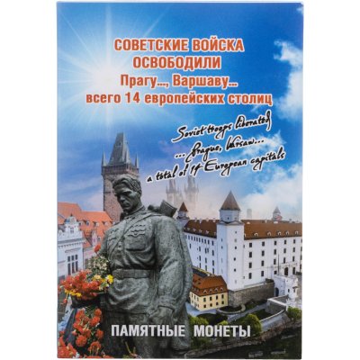 купить Альбом для 14 монет Города - Столицы