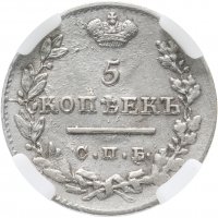 купить 5 копеек 1824 СПБ-ПД, в слабе ННР AU53, Биткин №280
