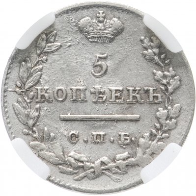 купить 5 копеек 1824 СПБ-ПД, в слабе ННР AU53, Биткин №280