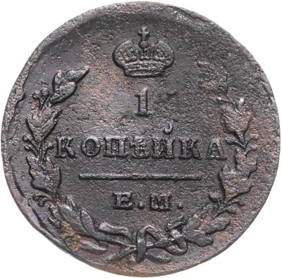 купить 1 копейка 1830 ЕМ-ИК орёл с поднятыми крыльями