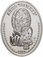 Купить Медаль "Императорская коллекция Карла Фаберже. Яйцо Зимнее"