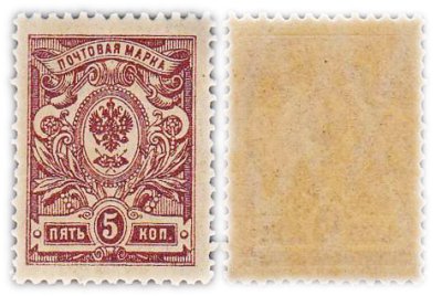 купить 5 копеек 1908-1917