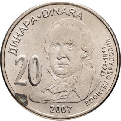купить Сербия 20 динаров (dinara) 2007 "265 лет со дня рождения Доситея Обрадовича"