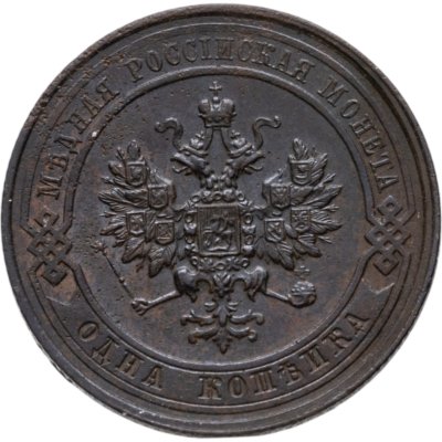 купить 1 копейка 1914 СПБ