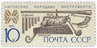 Купить 10 копеек 1990 "Литовские народные инструменты: дуда, скудучяй, тримитас, ожрагис и канклес"