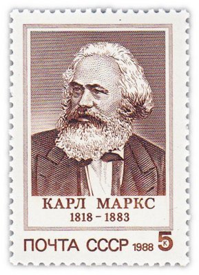купить 5 копеек 1988 "170 лет со дня рождения Карла Маркса"