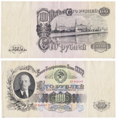 купить 100 рублей 1947 (1957) 15 лент, 1-й тип шрифта, В57.100.1 по Засько