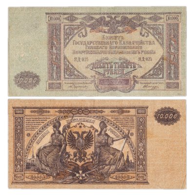 купить Вооруженные Силы Юга России (ВСЮР) 10000 рублей 1919 водяной знак "Мозаика"