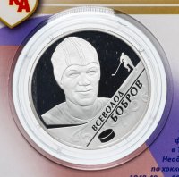 купить 2 рубля 2009 ММД "Знаменитые тройки (хоккей) - Всеволод Бобров" в буклете