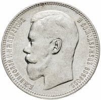 купить 1 рубль 1897 А.Г