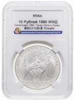 купить 10 рублей 1980 ММД "XXII Олимпиада 1980г в Москве - Танец орла и хуреш" в слабе ННР MS 66