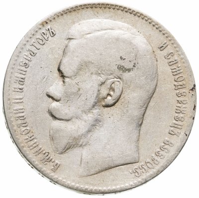 купить 1 рубль 1898 **