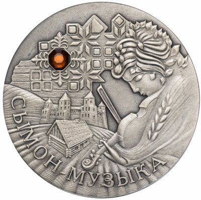 купить Беларусь 20 рублей 2005 "Сказки народов мира - Симон-музыкнт" в подарочной упаковке с сертификатом