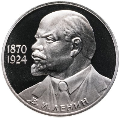 купить 1 рубль 1985 Proof 115-летие со дня рождения В. И. Ленина ( Стародел )