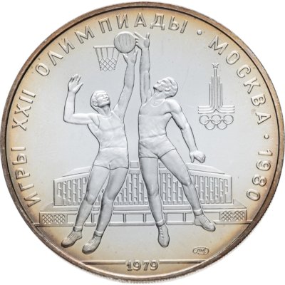 купить 10 рублей 1979 ЛМД "XXII летние Олимпийские игры 1980 в Москве - Баскетбол" в слабе Монетник.ру MS64