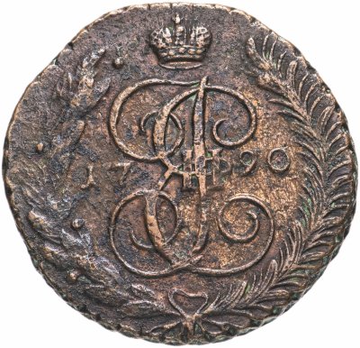 купить 5 копеек 1790 АМ