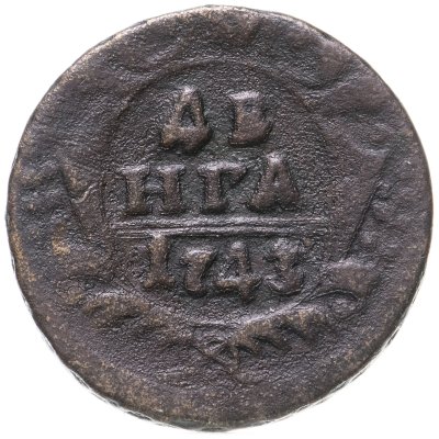 купить денга 1743