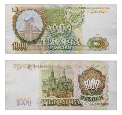купить 1000 рублей 1993