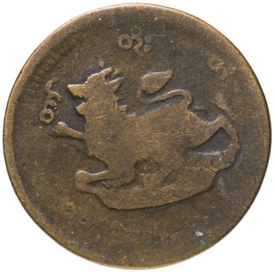 купить Мьянма 1/4 пе, 1240 (1879)