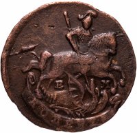Купить 1 копейка 1796 ЕМ