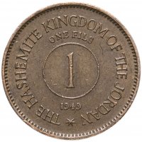 Купить Иордания 1 филс (fils) 1949