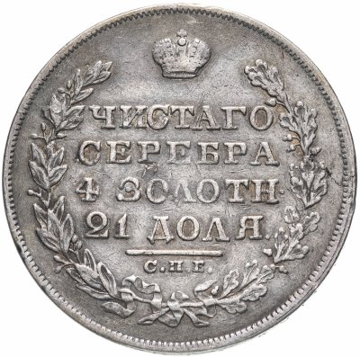 купить 1 рубль 1829 СПБ-НГ