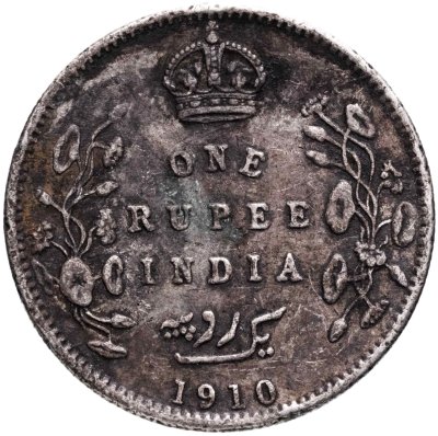 купить Индия (Британская) 1 рупия (rupee) 1910