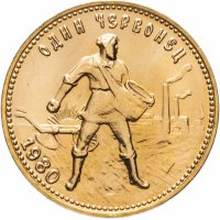 Купить Червонец 1980 ММД Сеятель