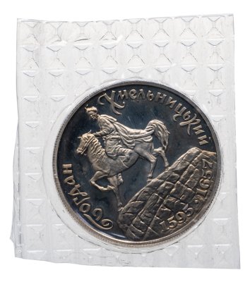 купить 200000 карбованцев 1995 Богдан Хмельницкий