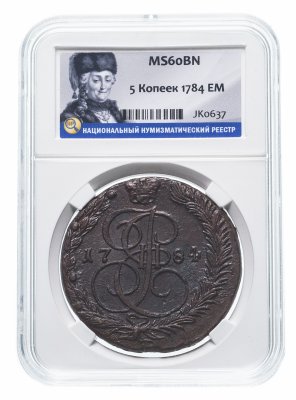 купить 5 копеек 1784 ЕМ в слабе ННР MS60BN