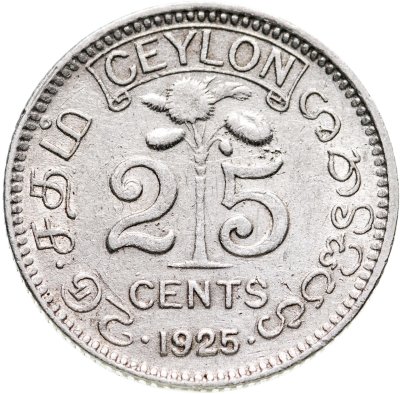 купить Цейлон 25 центов (cents) 1925