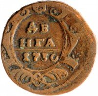 Купить Денга 1730
