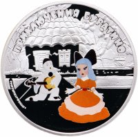 купить Острова Кука 5 долларов 2012 "75 лет-Союзмультфильму: Буратино Мальвина и Пьеро", в футляре с сертификатом