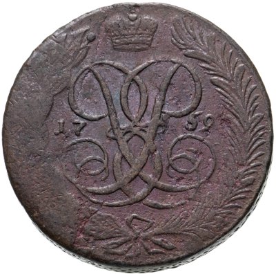 купить 5 копеек 1759 без обозначения монетного двора