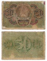 купить Брак 30 рублей 1919 (брак печати лицевой стороны, отсутствует печать и нумерация)