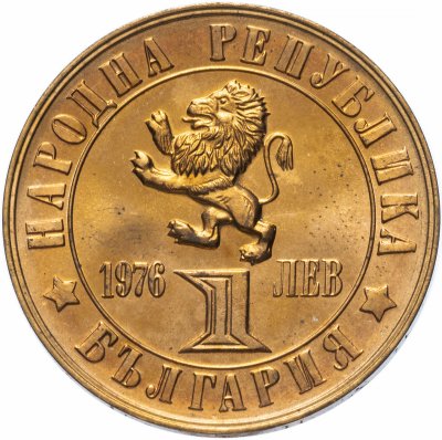 купить Болгария 1 лев 1976 "100-летие Апрельского восстания 1876 года"