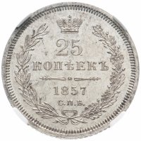 Купить 25 копеек 1857 СПБ-ФБ, в слабе ННР MS61, Биткин №55