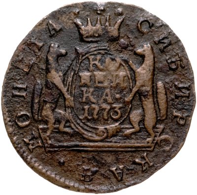 купить 1 копейка 1773 КМ сибирская монета