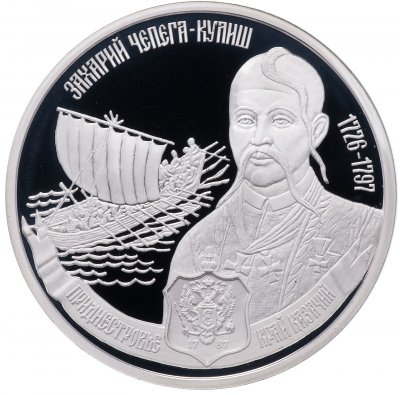купить Приднестровье 100 рублей 2007 "Захарий Чепега-Кулиш (1726-1797), кошевой атаман ЧКВ"